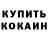 Кокаин 98% Makc Vashev