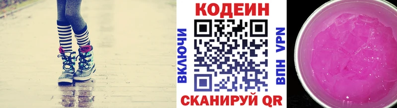 где купить наркотик  Пустошка  Кодеиновый сироп Lean Purple Drank 