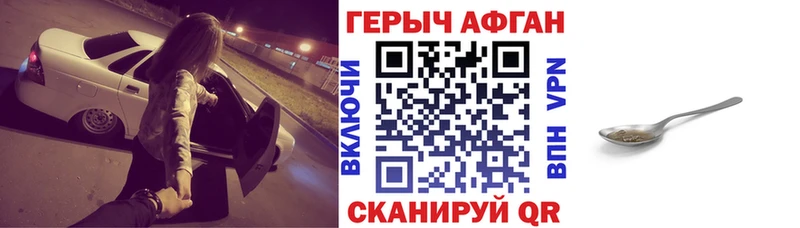 ГЕРОИН герыч  где продают   Пустошка 