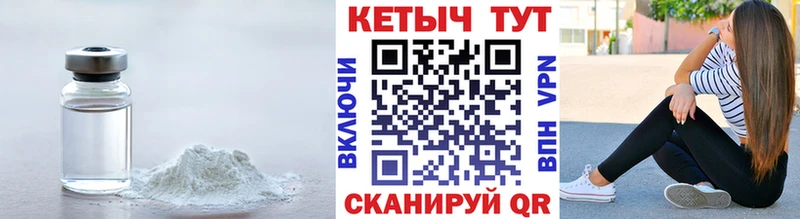 КЕТАМИН VHQ  Пустошка 