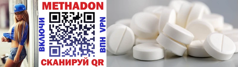 МЕТАДОН methadone  Пустошка 